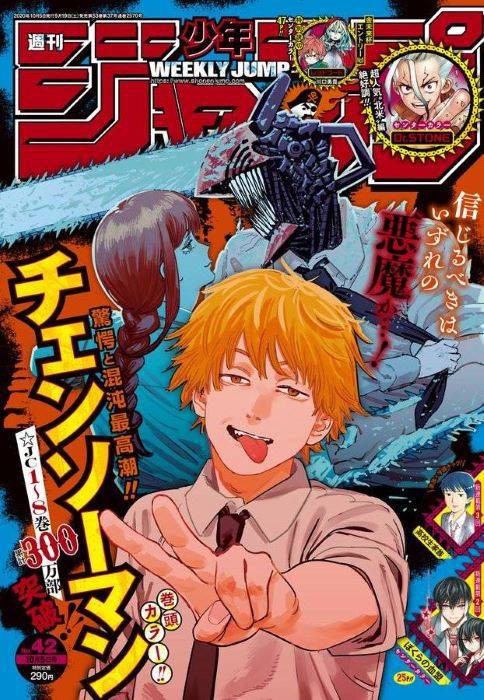 チェーンソーマン 画力s キャラs ストーリーa 世界観b 演出s こいつが呪術廻戦に負けた理由 なんjネタ速報