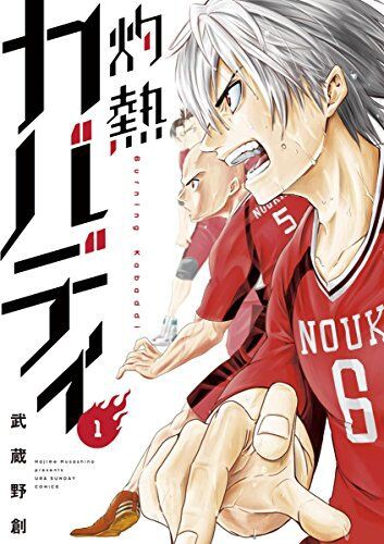 スポーツ 競技 漫画が読みたいからおすすめ教えて なんjネタ速報