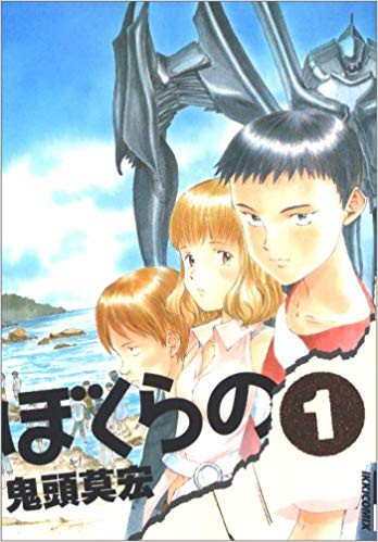 救いのない漫画教えてくれ なんjネタ速報