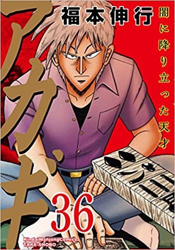 福本伸行作品で うおお てなったシーンは なんjネタ速報