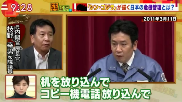 シン・ゴジラ】テレ朝、放送前にネタバレしまくり : ゴジラまとめ情報