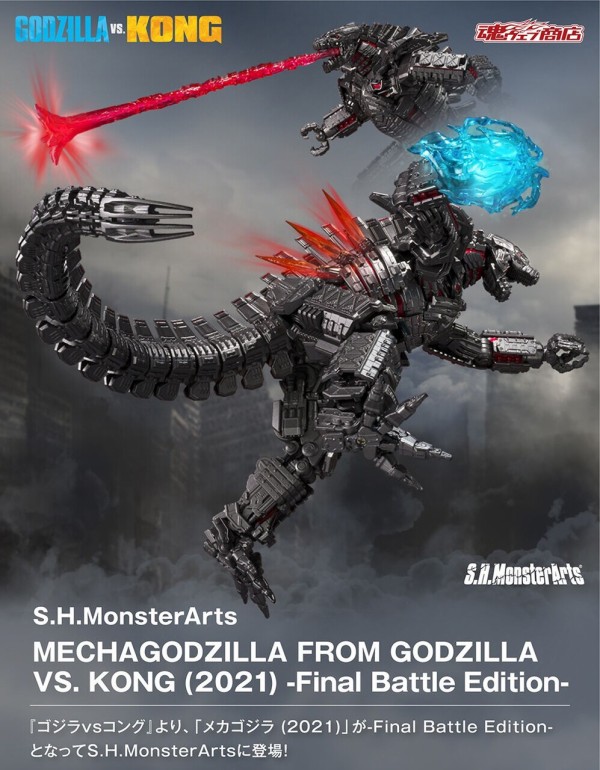 ☆S.H.MonsterArts メカゴジラ MECHAGODZILLA FROM GODZILLA VS. KONG (2021)  S.H.モンスターアーツ☆｜ゴジラ