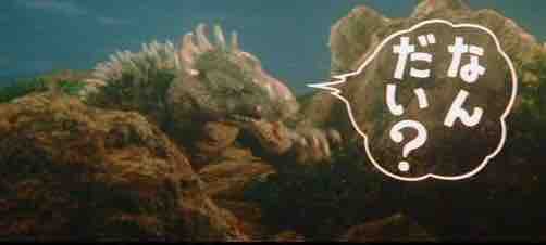 海底神殿の場面でアンギラスの骨らしき物が映っていると監督がツイート ゴジラまとめ情報 ゴジラボ