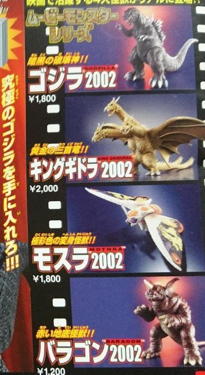 キングオブモンスターズのムビモンが4月に発売される模様 : ゴジラ