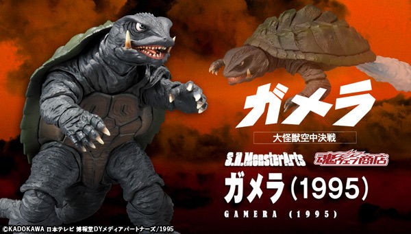 ガメラ(1995)がS.H.MonsterArtsシリーズに登場！ : ゴジラまとめ情報