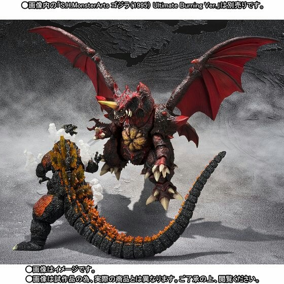 S.H.MonsterArts デストロイア Special Color Ver | bioimune.com.br