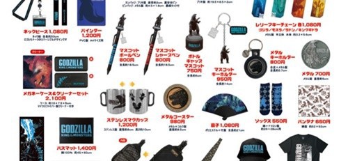 Kom劇場限定グッズ情報が公開 ゴジラまとめ情報 ゴジラボ