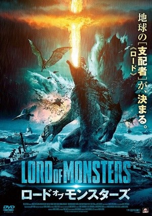 巨大怪獣映画で何か面白いのある ゴジラまとめ情報 ゴジラボ
