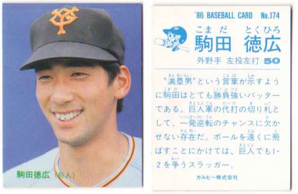 巨人からfaで国内移籍した選手いるの Gp速報