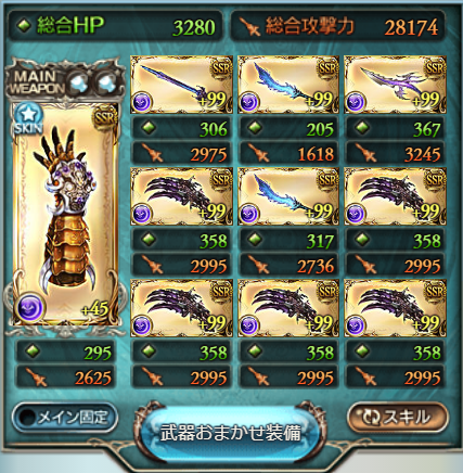 Gbf 古戦場で40箱 を掘って学んだことメモ 自称イナゴゲーマーの日常
