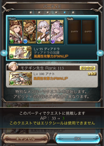 チャレクエ イベント 山駆ける少女 のチャレンジクエスト 神の落とし物 に挑戦してみる グラブル航空日誌