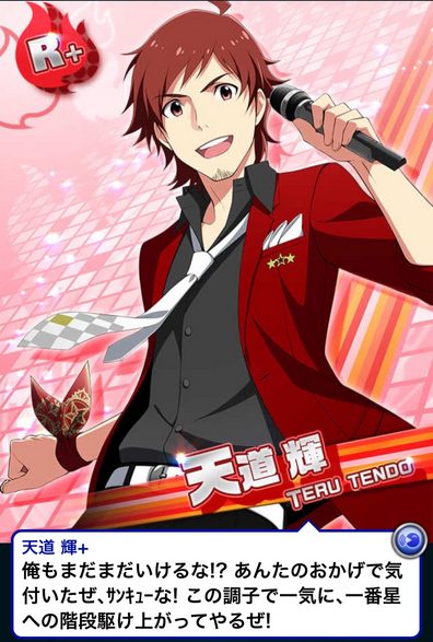 イベント 番外編 コラボ報酬を獲得するべく アイドルマスターside Mをプレイしてみる グラブル航空日誌