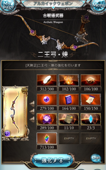 まとめ 2 3 2 5までの記事 カイオラ のフェローバトル プロバハのドロップ 十天衆 古戦場武器の強化など グラブル航空日誌