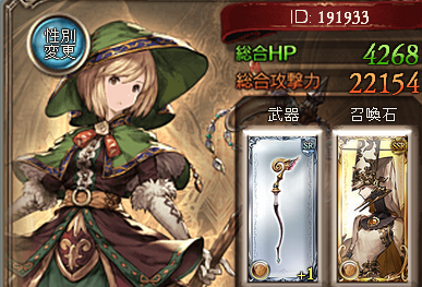 グラブル おう お前らお先な グラブルz速報