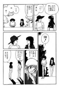 きまぐれオレンジロード トレンディースタイル ダディ