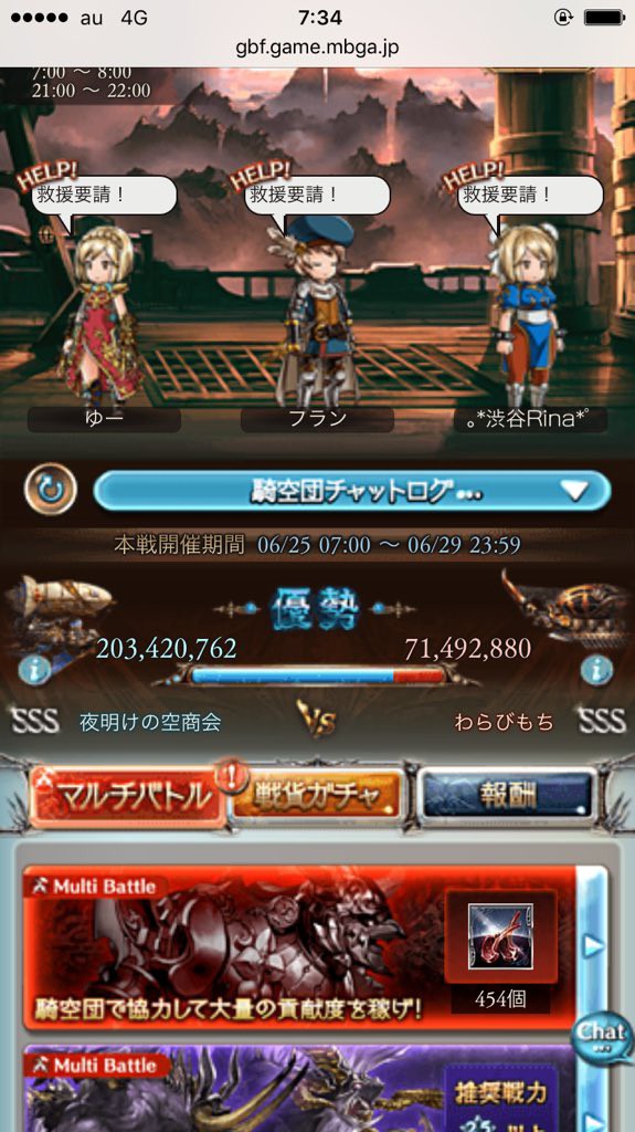 17年6月古戦場所感 1年ぶりの大激戦 商会団長のグラブル航空日誌