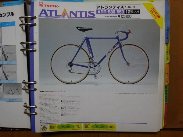 ブリヂストン　1980年代のユーラシア（ファーストラン） フレーム【お盆限定】 ブリヂストン 1980年代のユーラシア（ファーストラン） フレーム