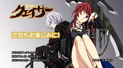 聖痕のクェイサー 第1話 震える夜 風の 吹くまま 気の向くまま