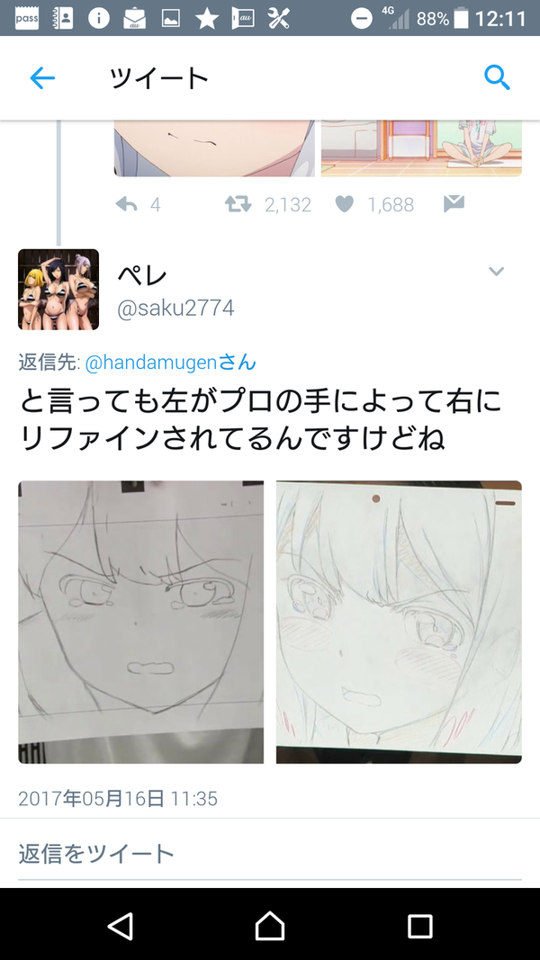 悲報 藤田茜さん 工口マンガ先生の原画を担当させてもらうも下手すぎて無事死亡 ぐら速 声優まとめ速報