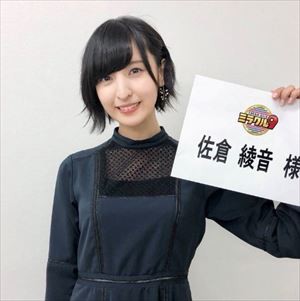 朗報 佐倉綾音さん 仕事が途切れない ぐら速 声優まとめ速報