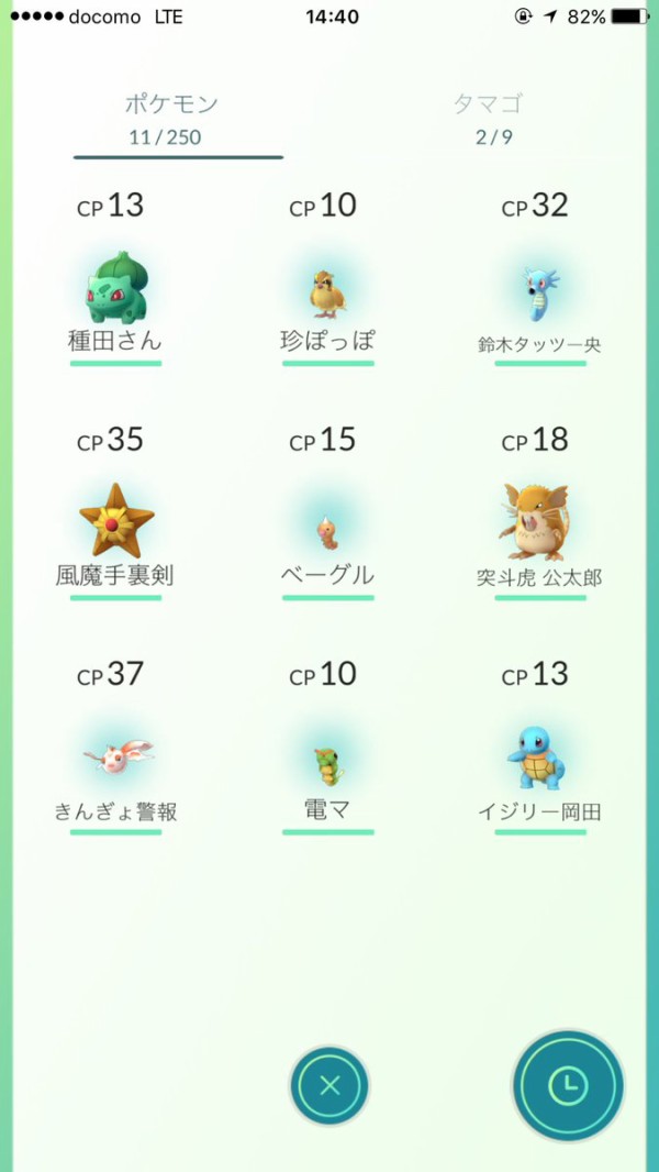 杉田智和のポケモンgoのニックネームが酷いｗｗｗｗ ぐら速 声優まとめ速報