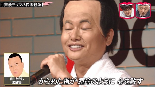 水曜日のダウンタウン声優モノマネ代理戦争 感想 ぐら速 声優まとめ速報