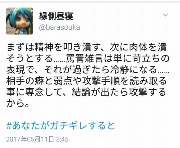 ｔwitter民 あなたがガチギレすると タグで嘘松全開 草生える