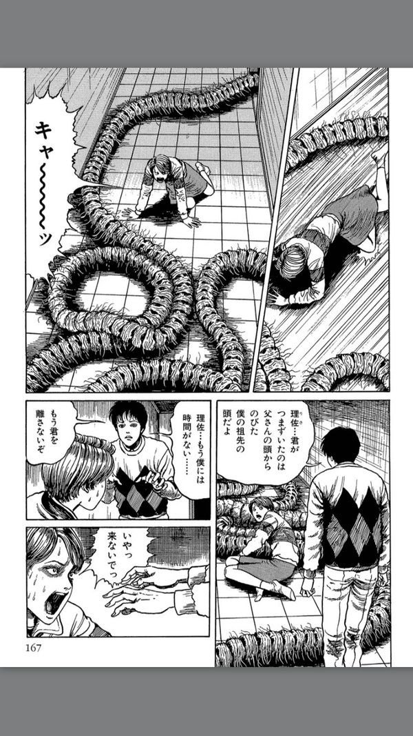 伊藤潤二のこの漫画ｗｗｗｗｗｗｗｗｗｗｗｗ 草生える