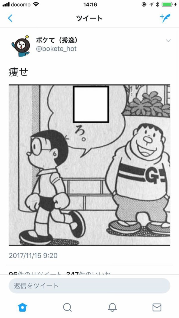 画像 ワイ このボケてで笑ってしまう 草生える
