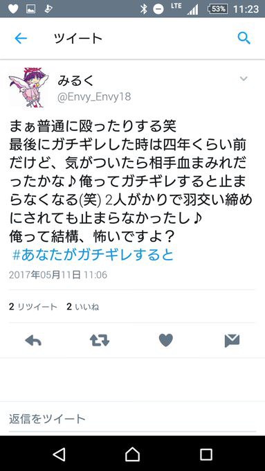 嘘松がバレて叩かれたやつww 草生える 嘘松がバレて叩かれたやつww 草生える