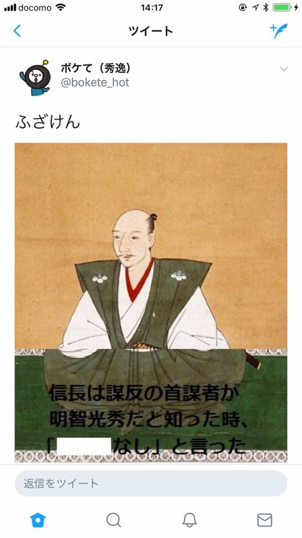 画像 ワイ このボケてで笑ってしまう 草生える