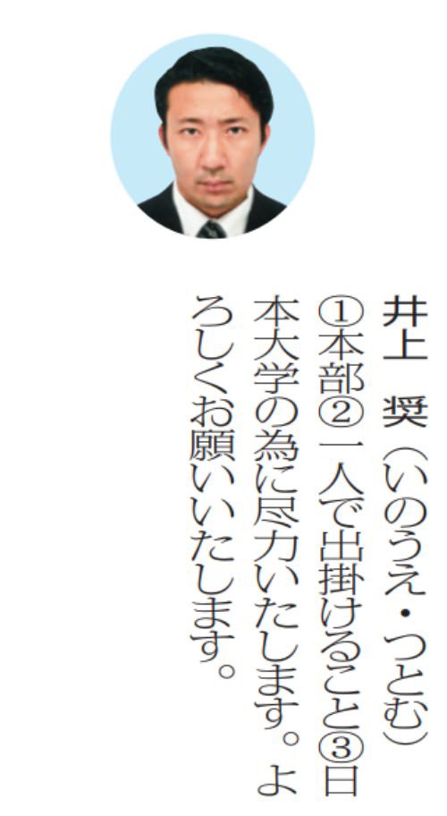 悲報 日大アメフト井上コーチ ホモビに出演していた 草生える