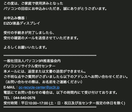 Pcリサイクル 手間暇かかる Raspberry Bush Ii Pcリサイクル 手間暇かかる Raspberry Bush Ii