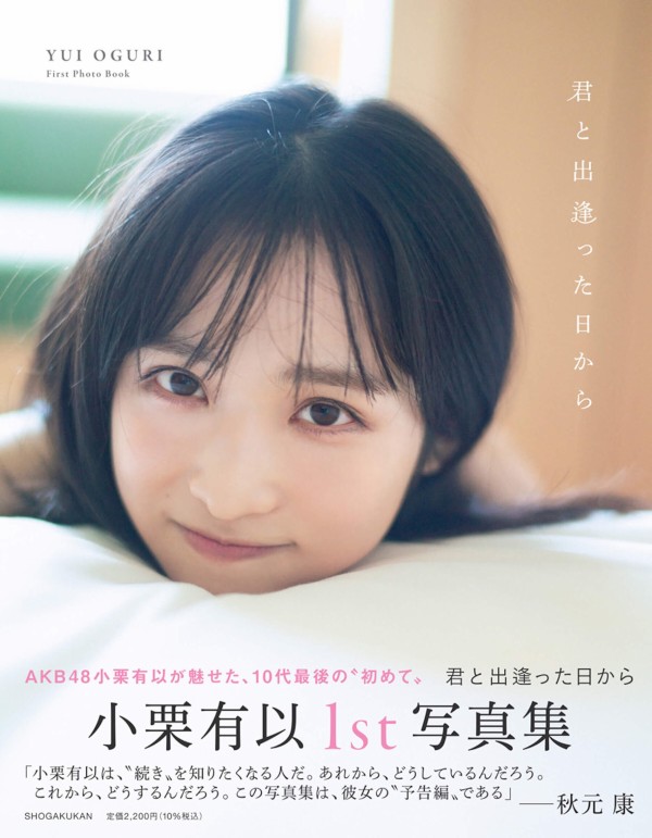 小栗有以パンチラ ＡＫＢ４８小栗有以、パンチラ回し蹴り「あるかも」 - スポーツ報知