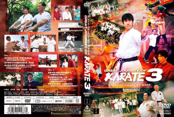 ビックリ！中達也と宮平保の仲良し二人旅！イン中国 : 【期間限定】GREAT JOURNEY OF KARATE ブログ