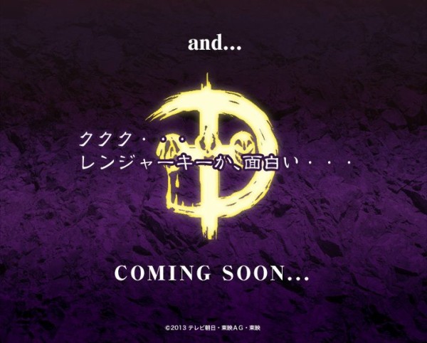 2月6日更新】キョウリュウジャーのレンジャーキー 2月6日更新】キョウリュウジャーのレンジャーキー