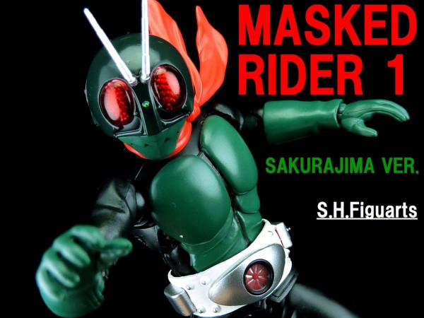 S.H.フィギュアーツ 仮面ライダー１号（桜島VER.） レビュー