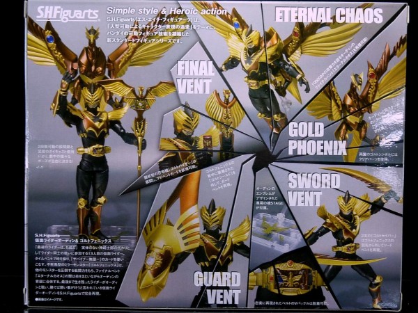 S H フィギュアーツ 仮面ライダーオーディン ゴルトフェニックス レビュー グレスケワールド Greatskeleton S Hobby World