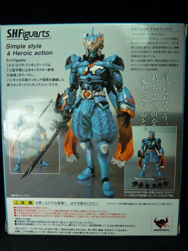 ドスカラス フィギュア S.H.フィギュアーツ ナスカ・ドーパント レビュー : グレスケワールド