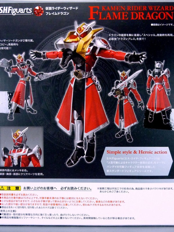 仮面ライダーウィザード　フレイムドラゴンフィギュア　セット Amazon.co.jp: TAMASHII NATIONS S.I.C. 仮面ライダーウィザード