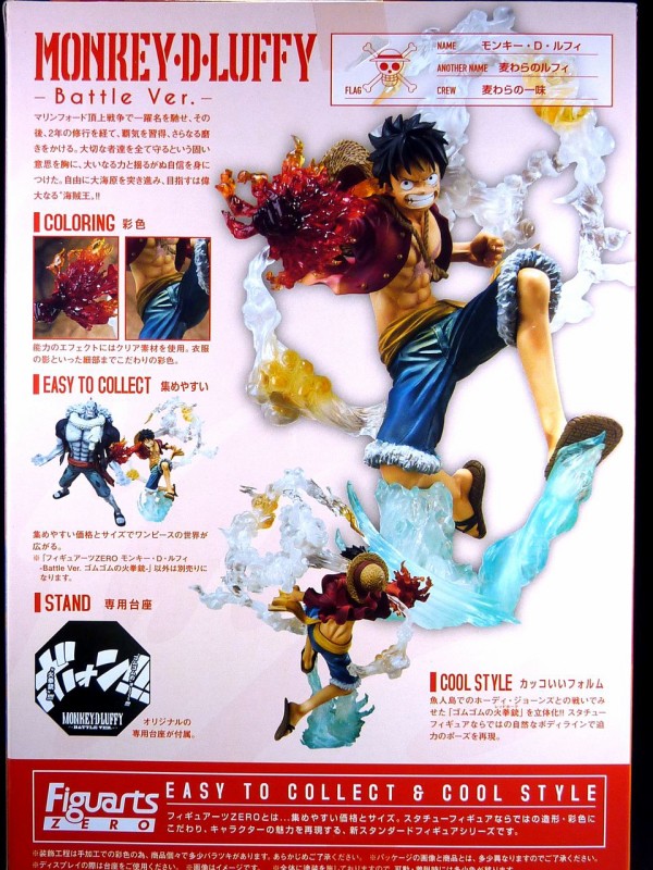 フィギュアーツZERO モンキー・D・ルフィ バトルバージョン