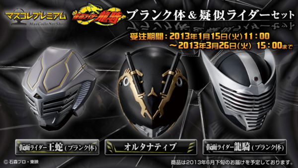 マスクコレクション 13 仮面ライダーウィザード 発光 善き 送料