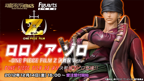 グレスケの物欲計画（フィギュアーツZEROなどワンピース FILM