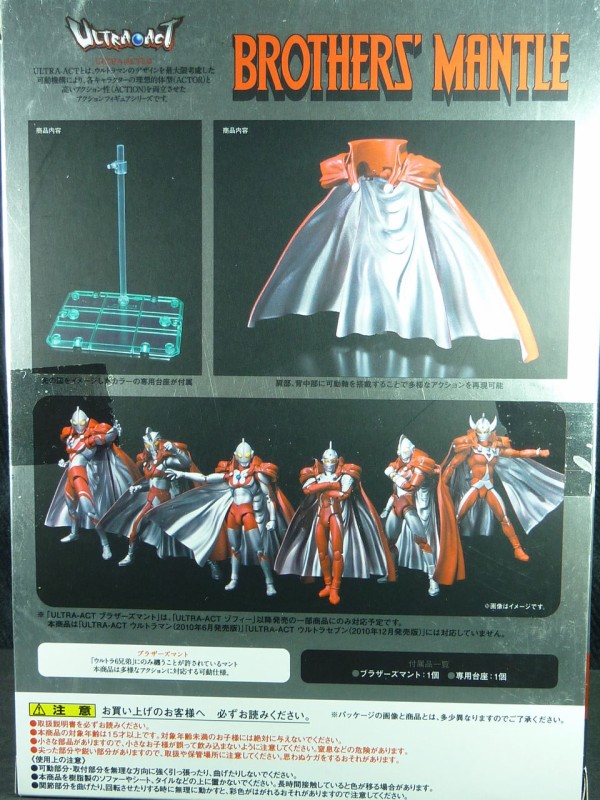 Amazon.co.jp: ウルトラアクションフィギュア ウルトラセブン