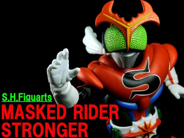 S.H.フィギュアーツ 仮面ライダーストロンガー レビュー