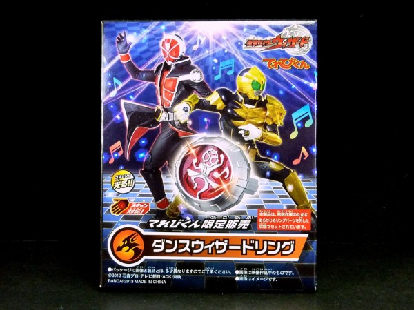 食玩ウィザードリング8 ダンスウィザードリング DXウィザードリング 
