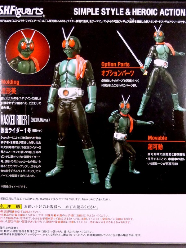 S.H.フィギュアーツ 仮面ライダー1号（桜島VER.） レビュー