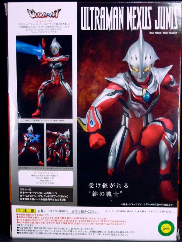 ULTRA-ACT ウルトラマンネクサス ジュネッス レビュー : グレスケ