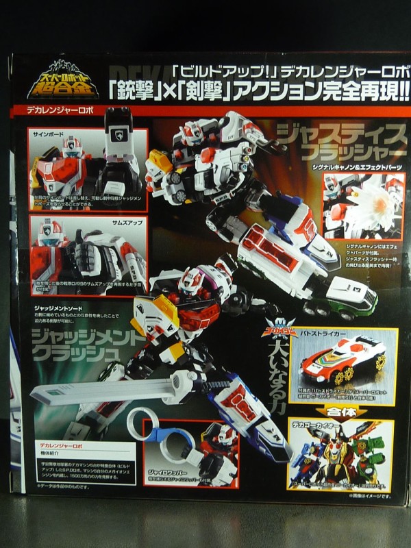 スーパーロボット超合金 デカレンジャーロボ : グレスケワールド