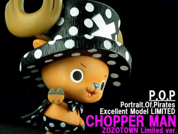 P O P Portrait Of Pirates チョッパーマン Zozotown Limited Ver レビュー グレスケワールド Greatskeleton S Hobby World